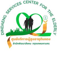 ศูนย์บริการผู้สูงอายุดินแดง Official