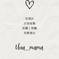 筑姐育兒戰友群｜白話育兒 ＆ 質感選物