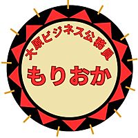 大原ビジネス公務員専門学校盛岡校