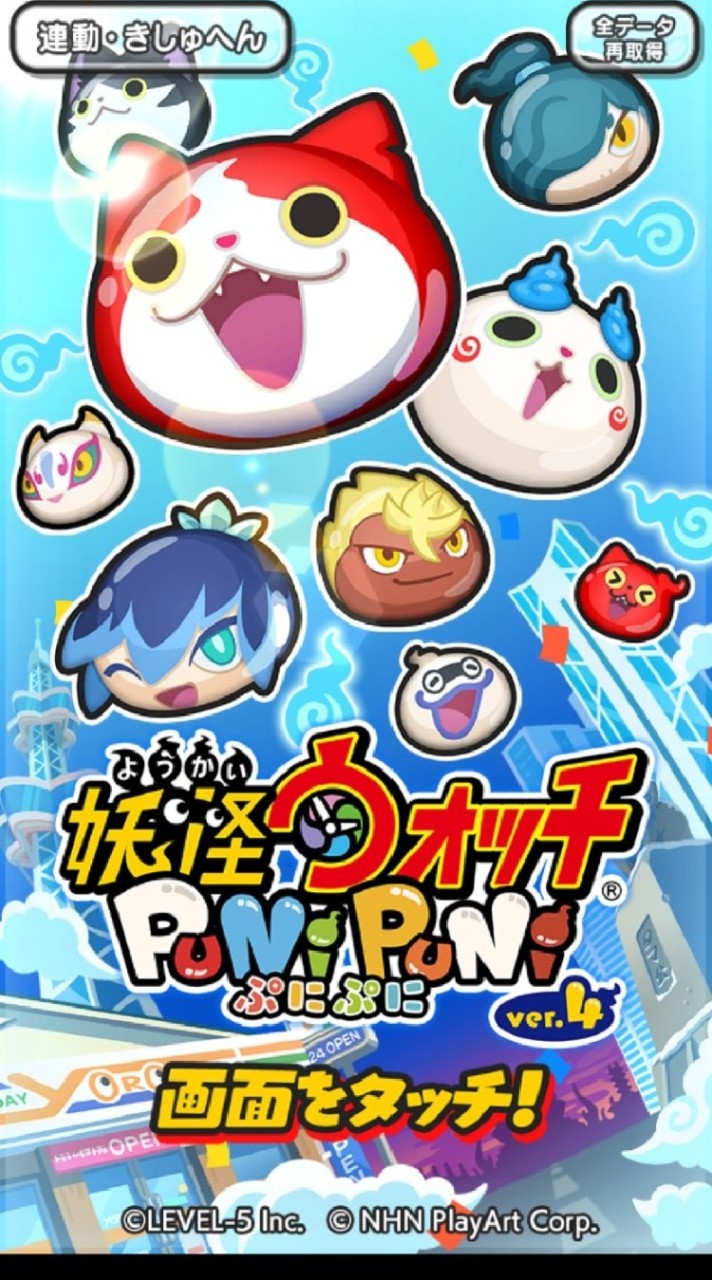 ぷにぷにお助けしていこう❗️のオープンチャット