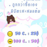 Sticker Line by JTM : ราคาน่ารัก บอกต่อโปรดีประจำวัน 🥰