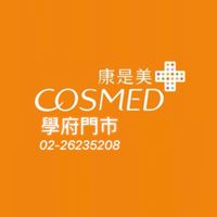 康是美學府門市