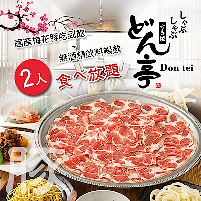 嚴選豪氣頂級肉品x新鮮時令食材平假日都可享用，用餐時間 150 分鐘捷運中山站2號出口步行3分鐘本商品採郵局掛號方式寄送