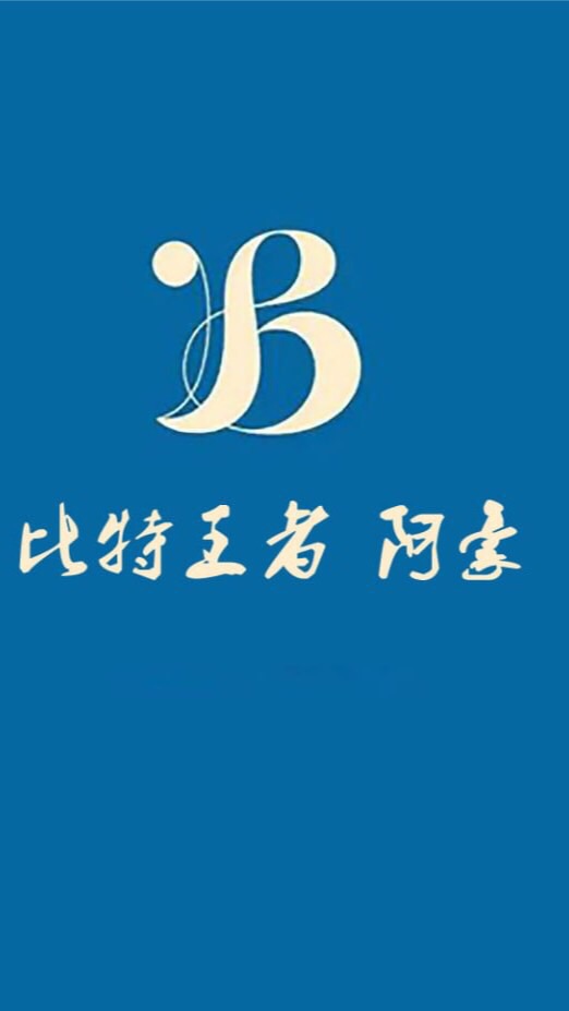 比特幣豪哥合約交流（加密貨幣）（技術分析）（合約帶單）（點位指導）（比特幣 btc）（以太坊eth）