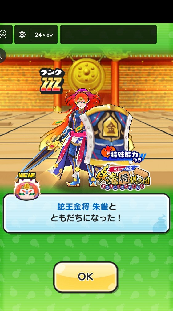 ぷにぷに頑張り隊 お助けなどなどチーターOK‼️のオープンチャット