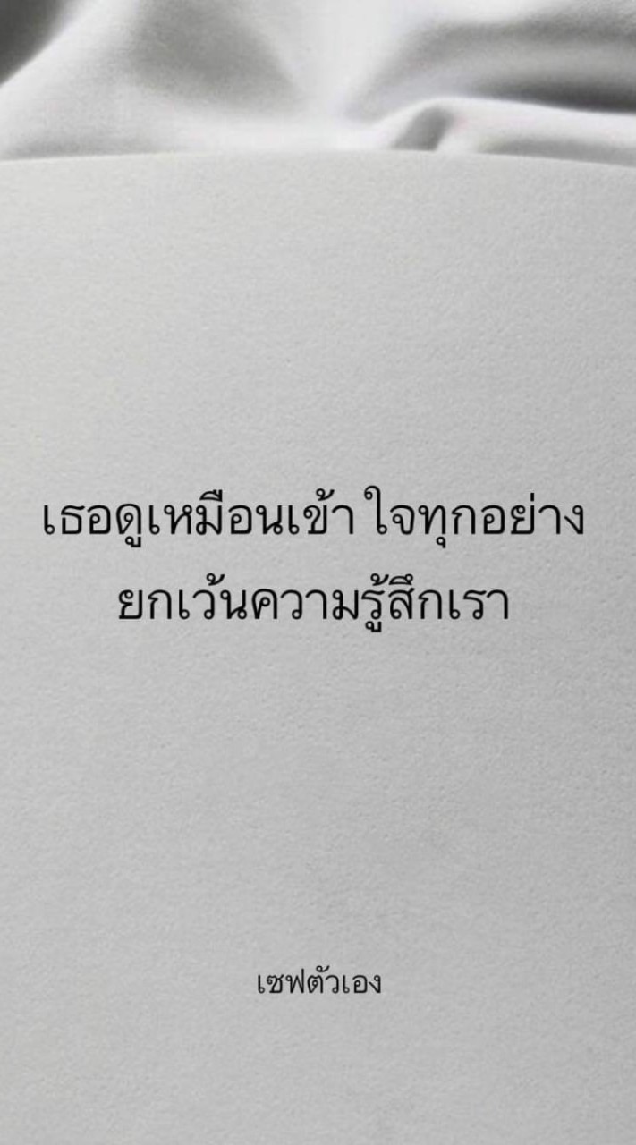 กลุ่มคุยเล่น/ระบายอารมณ์​
