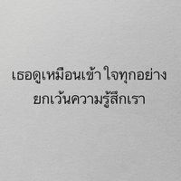 กลุ่มคุยเล่น/ระบายอารมณ์​