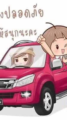 รถมือสอง