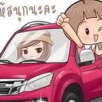 รถมือสอง