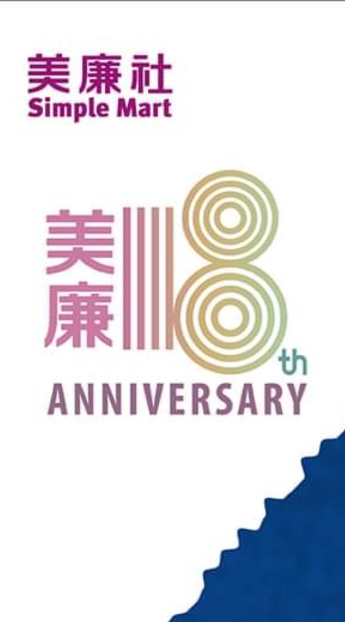 美廉社-板橋中正店團購揪好康