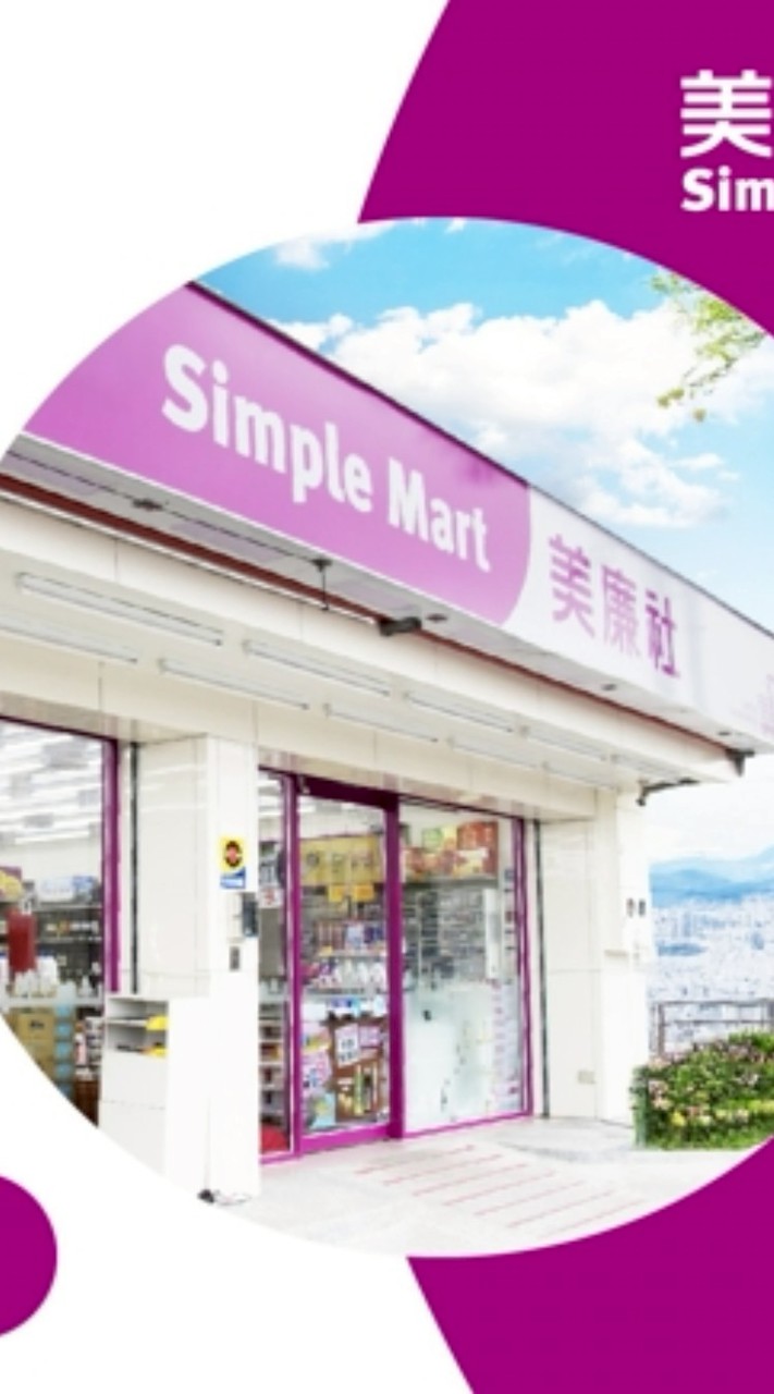 美廉社-板橋中正店團購揪好康