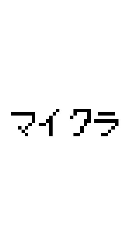 Minecraftで大帝国を築き上げてみ隊のオープンチャット