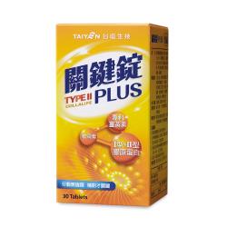 ◎|◎|◎主商品:關鍵錠PLUS（30錠/瓶）*7瓶成分:葡萄糖胺鹽酸鹽、軟骨素、膠原蛋白(含I、II型膠原蛋白)、薑黃萃取物、微生素C、微結晶狀α纖維素、聚乙烯吡咯烷酮、乳糖、硬脂酸鎂、碳酸鎂、胡椒
