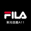 FILA新光信義A11 4F