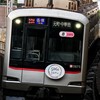 駅名しりとり