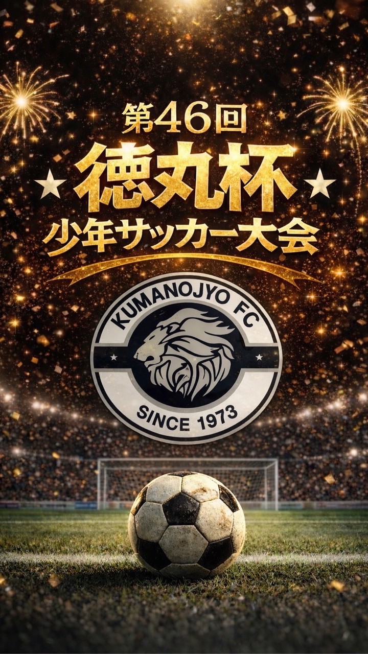 第46回 徳丸杯オープンチャット