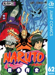 Naruto ナルト モノクロ版の作品一覧 岸本斉史 Line マンガ