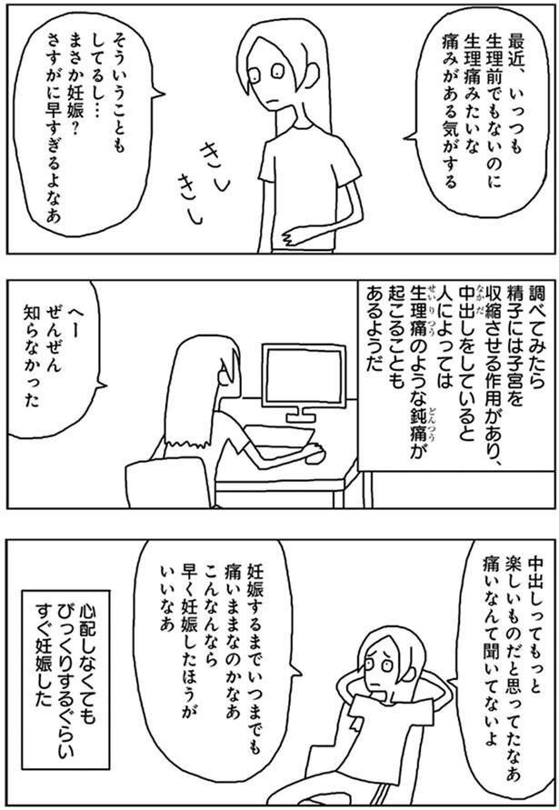 受精 そして着床 子宮の中の人たち 2