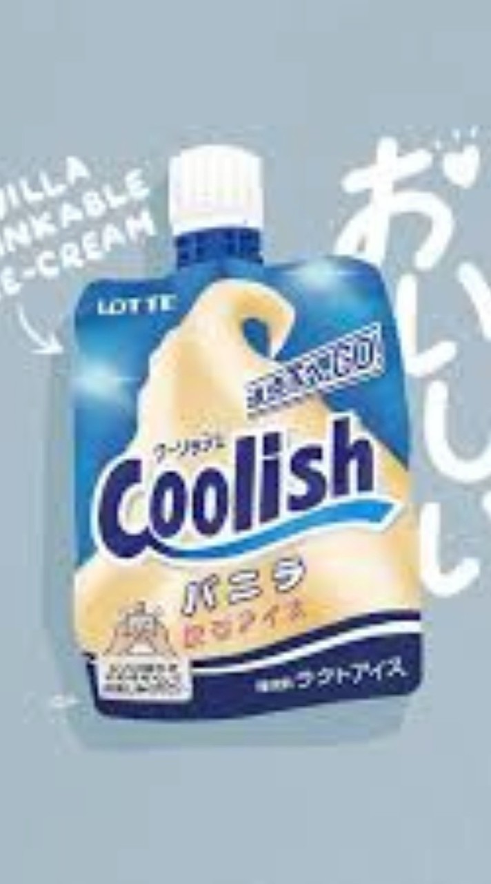 クーリッシュ好き集まれ〜！