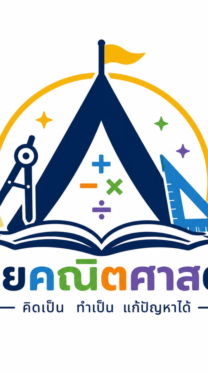 MATHEMATICS CAMP 69 IN CHA-AM
