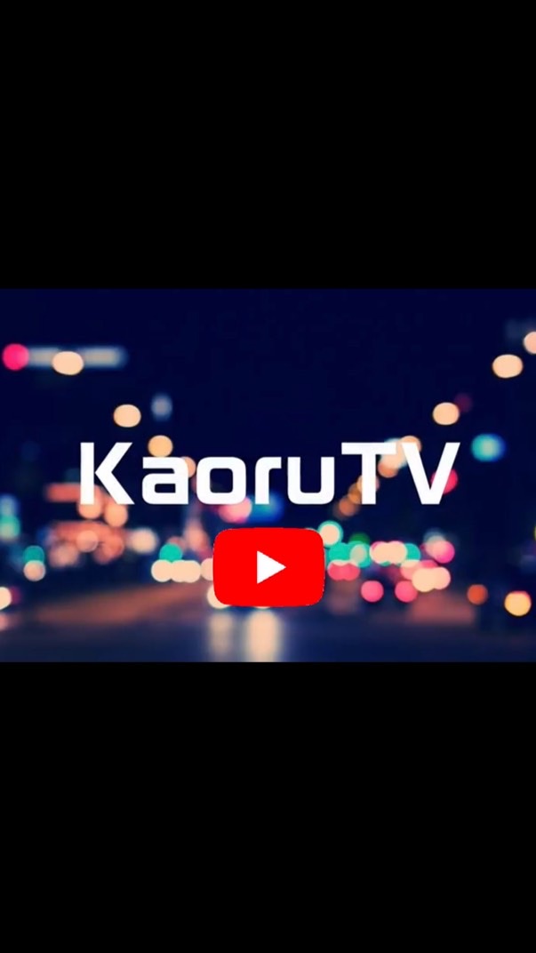 KaoruTV🇯🇵韓国🇰🇷YouTube♡