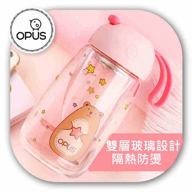 OPUS 雙層玻璃隨行杯 可愛冷熱飲隨行杯 容量: 300ml