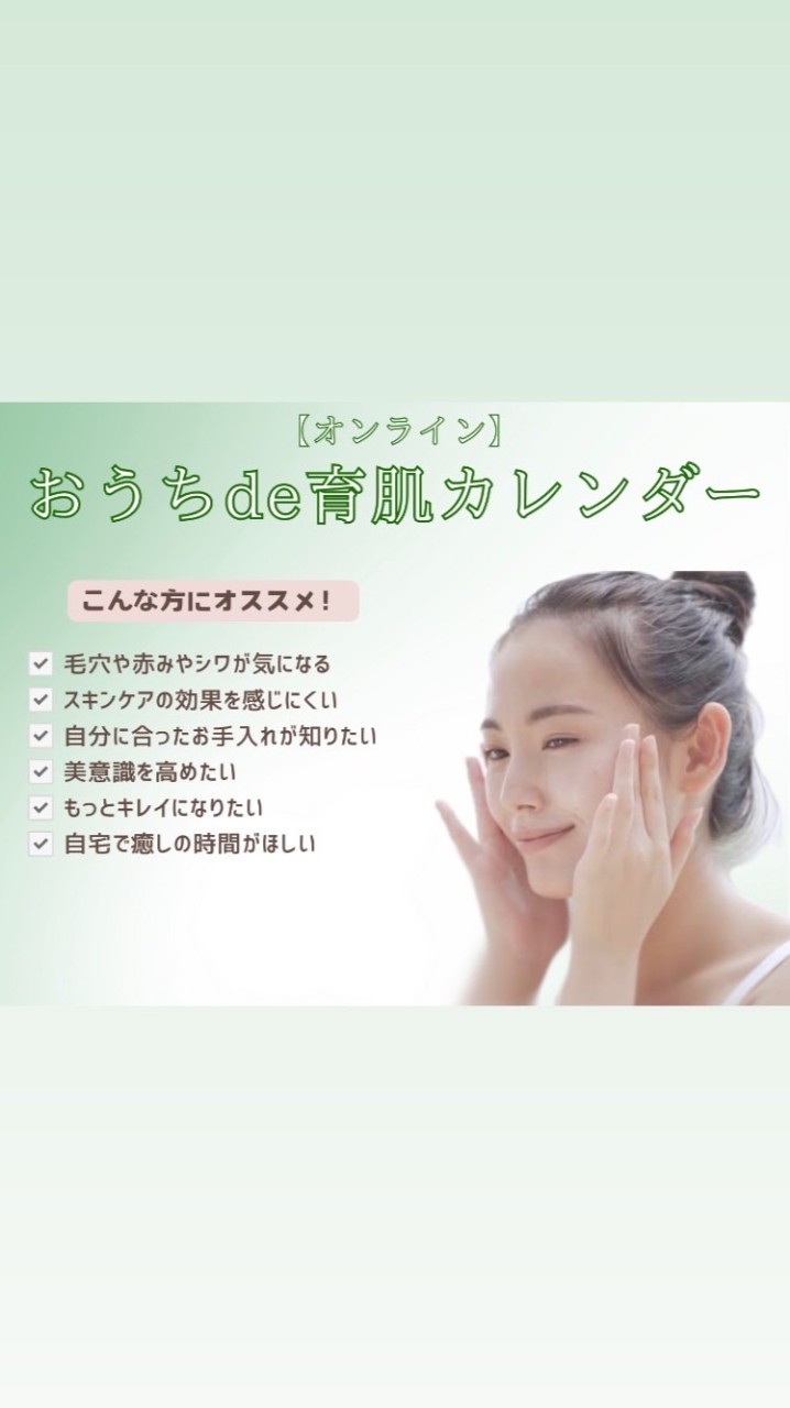 育肌カレンダーメンバー💆‍♀️💕