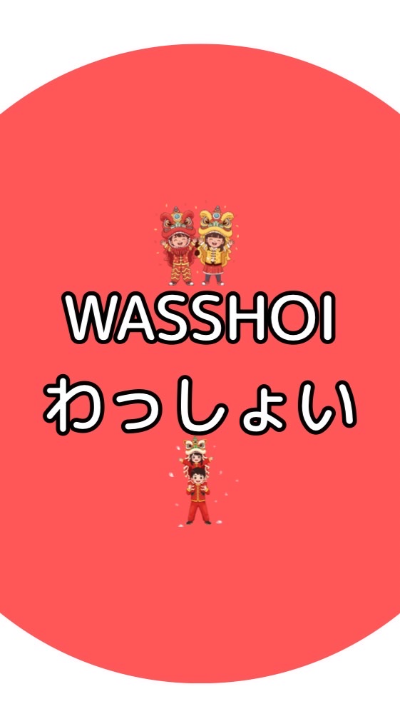 サークルWASSHOI（わっしょい）
