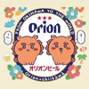 🇯🇵7/14-7/18沖繩連線✈️