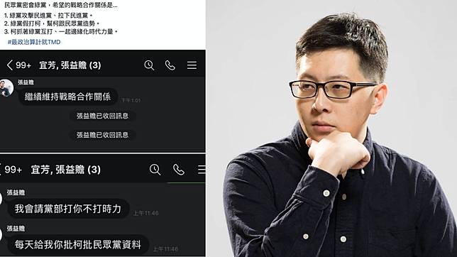 æ°'çœ¾é»¨ä¸å€«æˆ€æ¡ˆå¤–æ¡ˆ çŽ‹æµ©å®‡çˆ†æ›¾èˆ‡å¼µç›Šè´å¯†è¬€æ