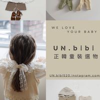 UN.bebe520🌱親子.童裝 選物🌱