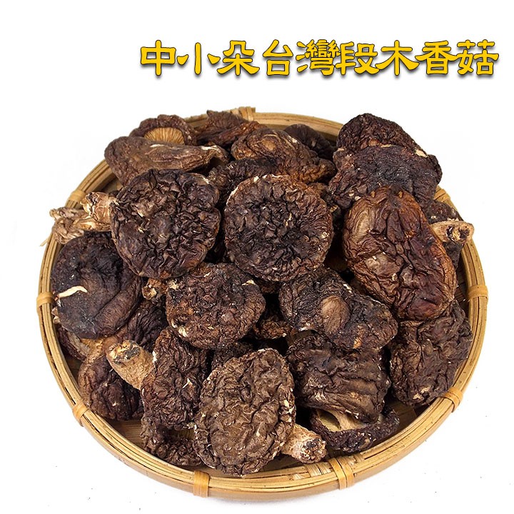 *中小朵段木香菇是南投縣仁愛鄉奧萬大原住民用原木栽種的，產量稀少，高山才有種的香菇，雖然肉身較薄，但香氣可不比A級品差 。 *香菇尺寸：直徑約3cm~4cm，厚度約1.5cm~2.5cm。 *外包裝：