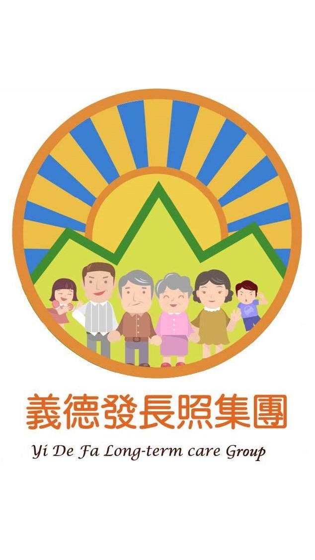 義德發-長照積分課程社群