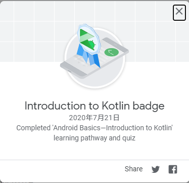 每個小節的結尾會有小測驗，如果通過能獲得徽章。