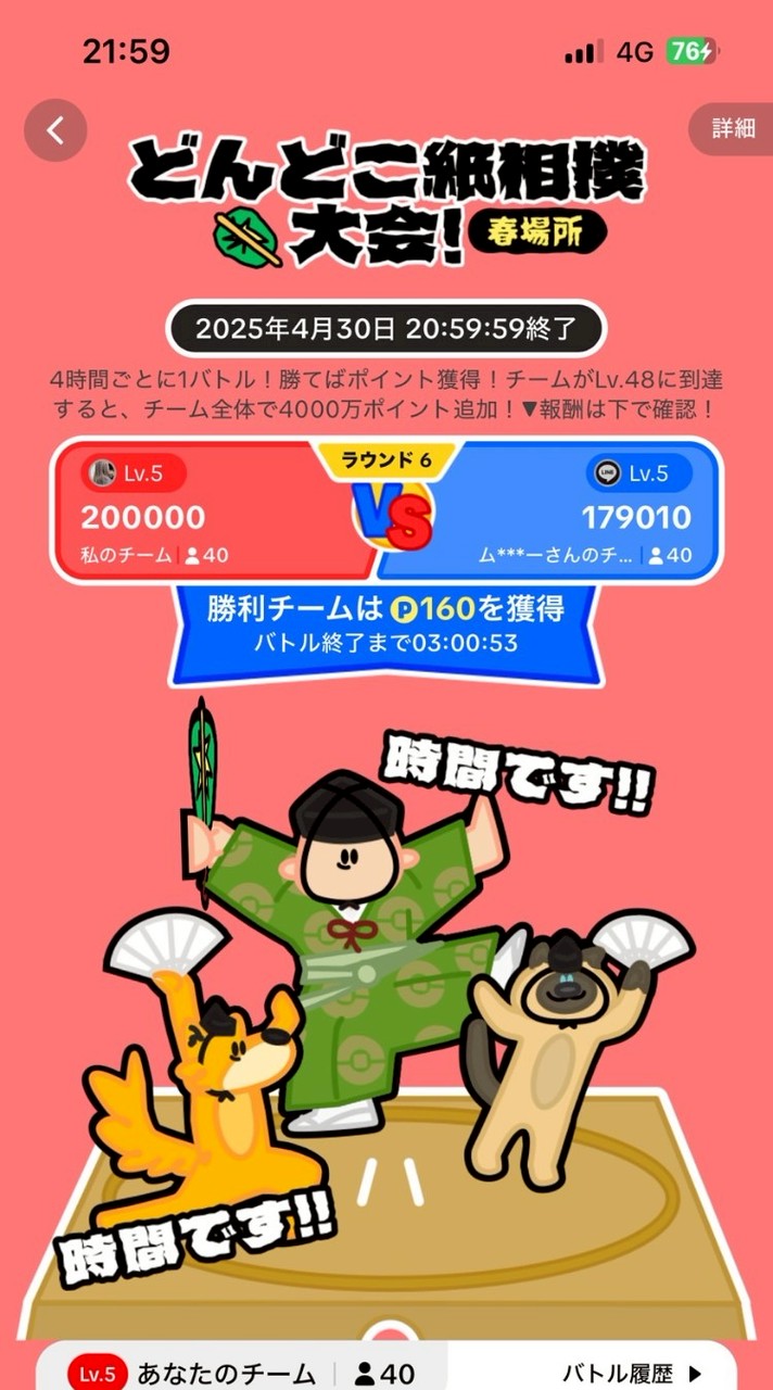 TikTokポップどんどこ餅つき🎶　　メンバー募集