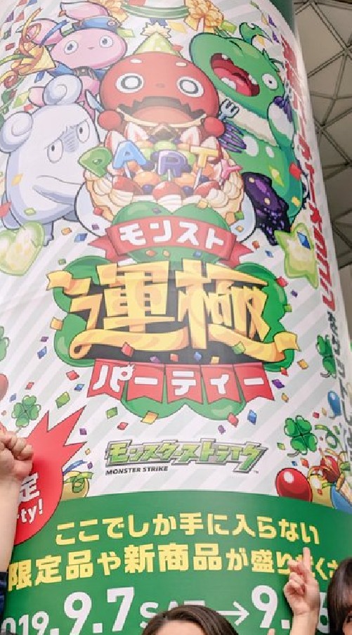 モンストルーム オープンチャット検索