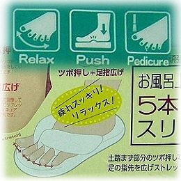 【波克貓哈日網】足部舒壓商品 ◇消除疲勞◇ 《分趾拖鞋》