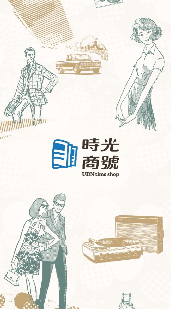 時光商號_聯合副刊70年 文學好時光