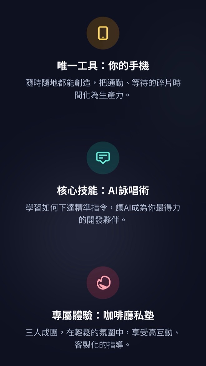 Vibe Coding成果發表室