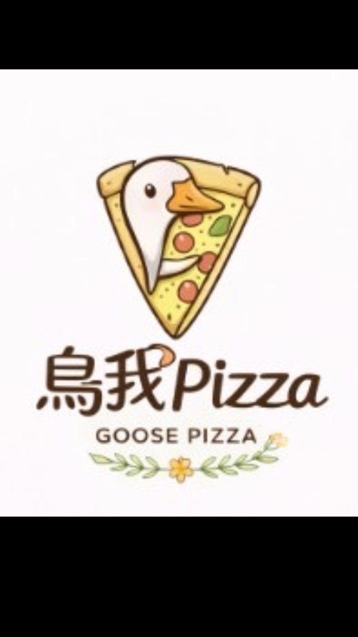 鳥我Pizza🍕