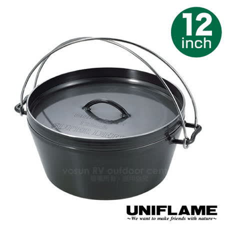 【日本 UNIFLAME】12吋黑皮鑄鐵荷蘭鍋具(4.5mm厚度)行動廚房炒鍋.燒烤湯鍋.煎鍋/內附爐架台座.底網.日文簡易食譜/攜帶方便_660966