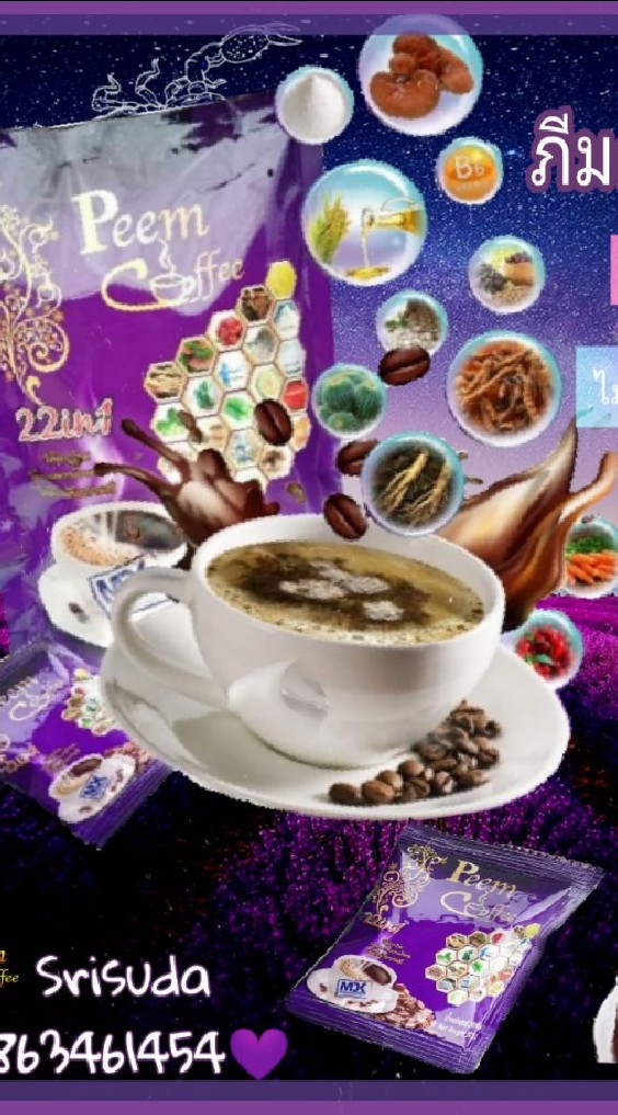 กาแฟเพื่อสุขภาพ