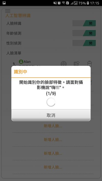 Amaryllo愛瑪麗歐打造的不僅是網路攝影機，更是安防機器人！具備自動追蹤功能及AI辨識功能的AR系列智慧保全