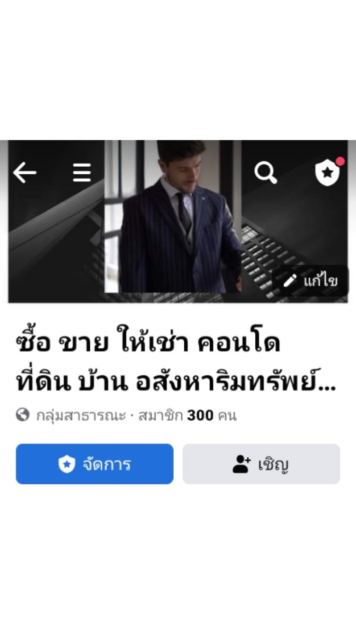 โฆษณา ซื้อขาย คอนโด บ้าน อสังหาฯ THAILAND REAL ESTATE