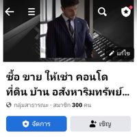 โฆษณา ซื้อขาย คอนโด บ้าน อสังหาฯ THAILAND REAL ESTATE