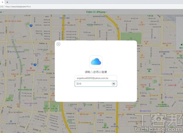 3.輸入 Apple ID 的密碼和雙重驗證碼，以確保是本人進行資料刪除的動作。