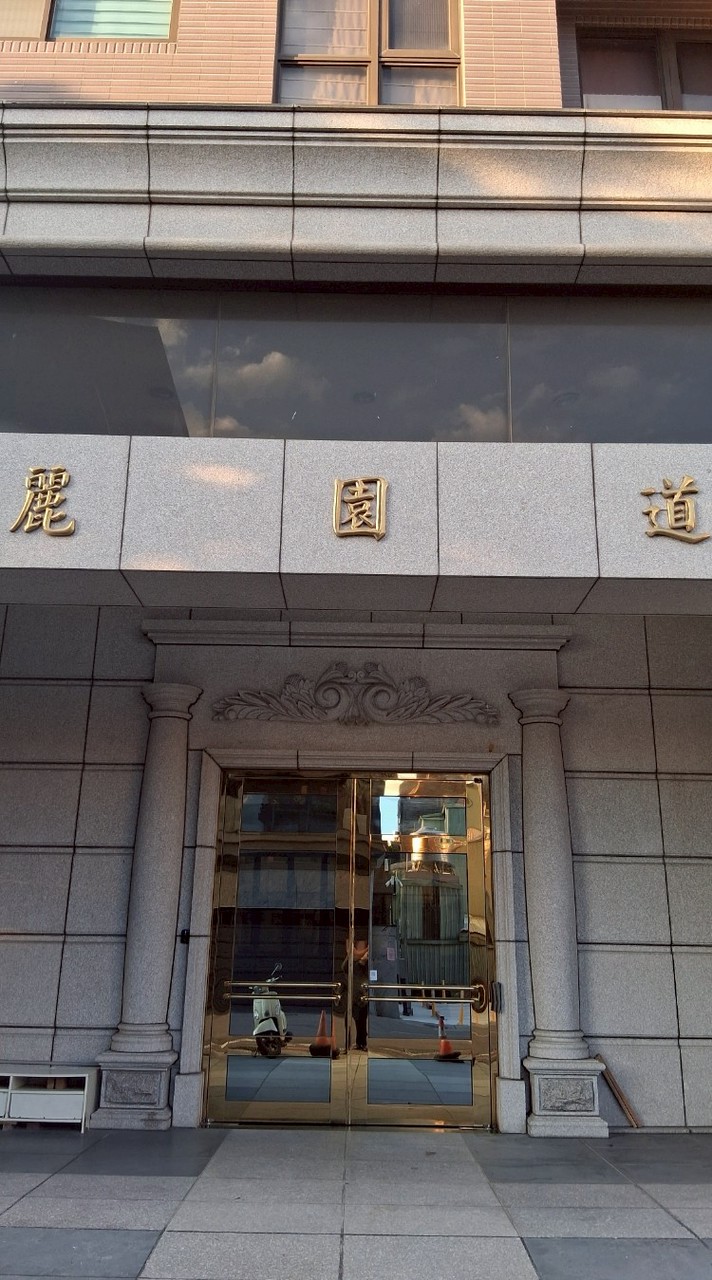 麗園道社區住戶群