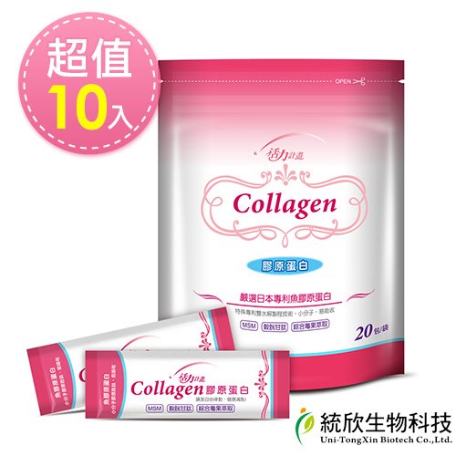 統欣生技 活力計畫 膠原蛋白(20包/袋)x10