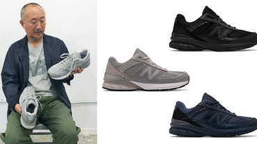 新聞分享 / 鞋側標誌差點被拿下 Engineered Garments x New Balance 990v5 發售消息與設計師外電訪談