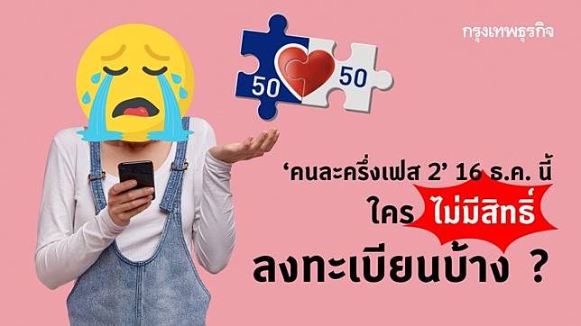 à¸¥à¸‡à¸—à¸°à¹€à¸š à¸¢à¸™ à¸„à¸™à¸¥à¸°à¸„à¸£ à¸‡à¹€à¸Ÿà¸ª 2 16 à¸˜ à¸„ à¸™ à¹ƒà¸„à¸£ à¹„à¸¡ à¸¡ à¸ª à¸—à¸˜ à¸£ à¸šà¹€à¸‡ à¸™ 3 500 à¸šà¸²à¸—à¸š à¸²à¸‡ à¸à¸£ à¸‡à¹€à¸—à¸žà¸˜ à¸£à¸ à¸ˆ Line Today